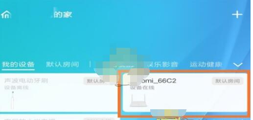 米家怎么连接wifi?米家中连接wifi的操作方法_wishdown.com 米家怎么连接wifi?米家中连接wifi的操作方法_wishdown.com