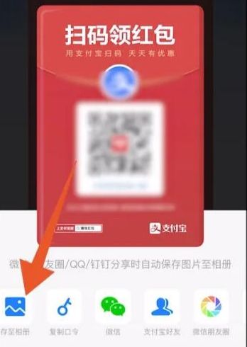 支付宝扫码领红包怎么弄出来的_wishdown.com 支付宝扫码领红包怎么弄出来的_wishdown.com