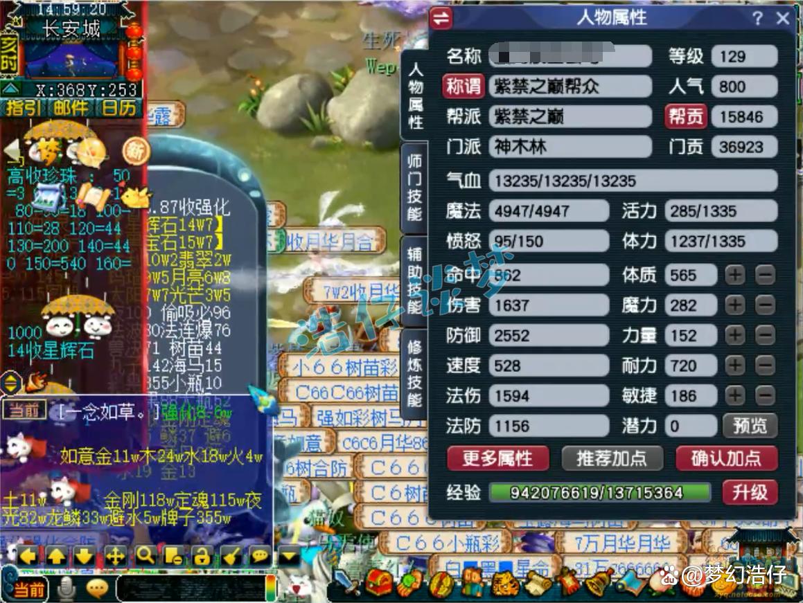 �λ�������ľ129װ�����乥��