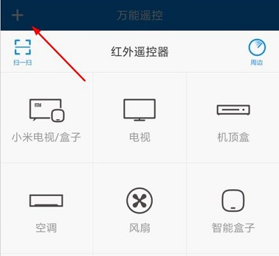 手机如何远程控制电视机?手机远程控制电视机教程_wishdown.com 手机如何远程控制电视机?手机远程控制电视机教程_wishdown.com