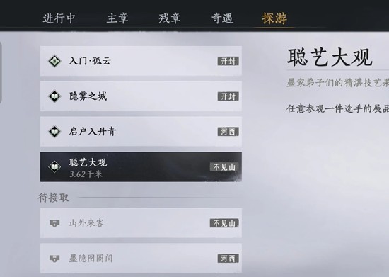 燕云十六声墨构玩法即将下架_wishdown.com 燕云十六声墨构玩法即将下架_wishdown.com