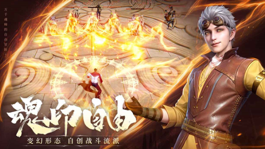 斗罗大陆诛邪传说测试服在哪下载_wishdown.com 斗罗大陆诛邪传说测试服在哪下载_wishdown.com