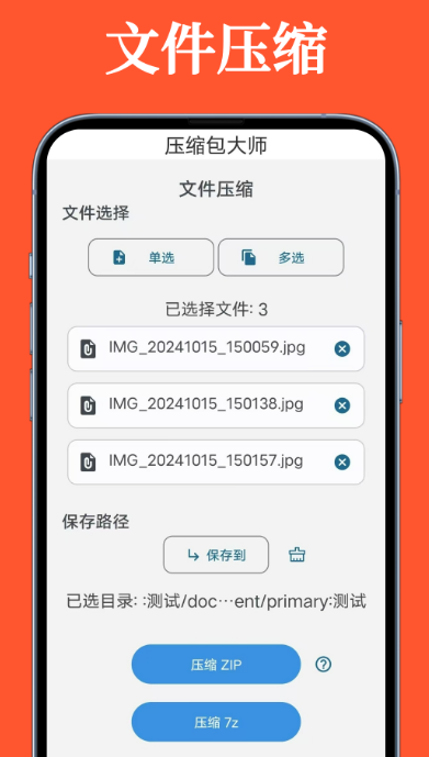 手机解压软件哪个好用?2024热门解压缩APP推荐_wishdown.com 手机解压软件哪个好用?2024热门解压缩APP推荐_wishdown.com