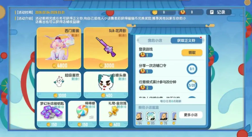 香肠派对京剧猫联动活动开启时间_wishdown.com 香肠派对京剧猫联动活动开启时间_wishdown.com