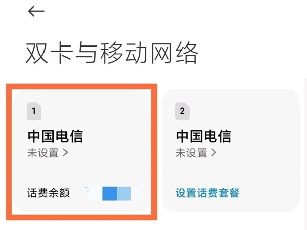 小米手机怎么设置高清通话?小米手机高清通话设置方法_wishdown.com 小米手机怎么设置高清通话?小米手机高清通话设置方法_wishdown.com