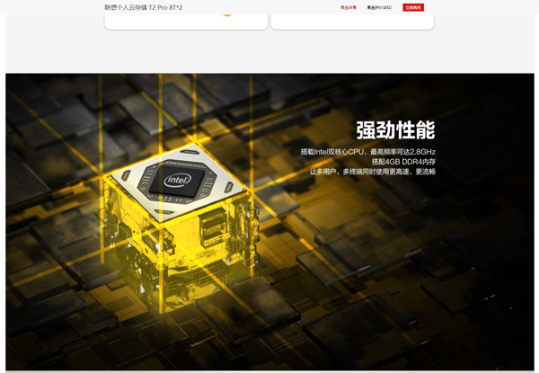 联想个人云t2和t2pro有什么区别?联想个人云t2和t2pro对比介绍_wishdown.com 联想个人云t2和t2pro有什么区别?联想个人云t2和t2pro对比介绍_wishdown.com