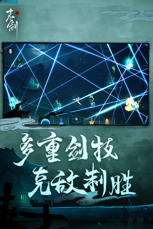 2026好玩的单机剑战手游推荐:主角持剑动作流畅、剧情沉浸的优质作品合集_wishdown.com 2026好玩的单机剑战手游推荐:主角持剑动作流畅、剧情沉浸的优质作品合集_wishdown.com