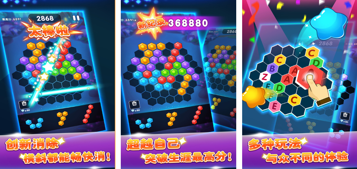 2026高人气耐玩的六边形消除游戏推荐_wishdown.com 2026高人气耐玩的六边形消除游戏推荐_wishdown.com