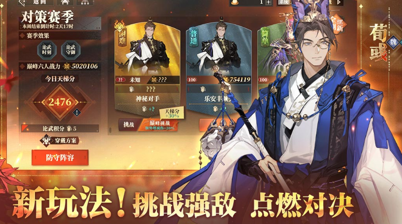 2026热门三国题材游戏推荐:高口碑、耐玩性强的必玩之作_wishdown.com 2026热门三国题材游戏推荐:高口碑、耐玩性强的必玩之作_wishdown.com