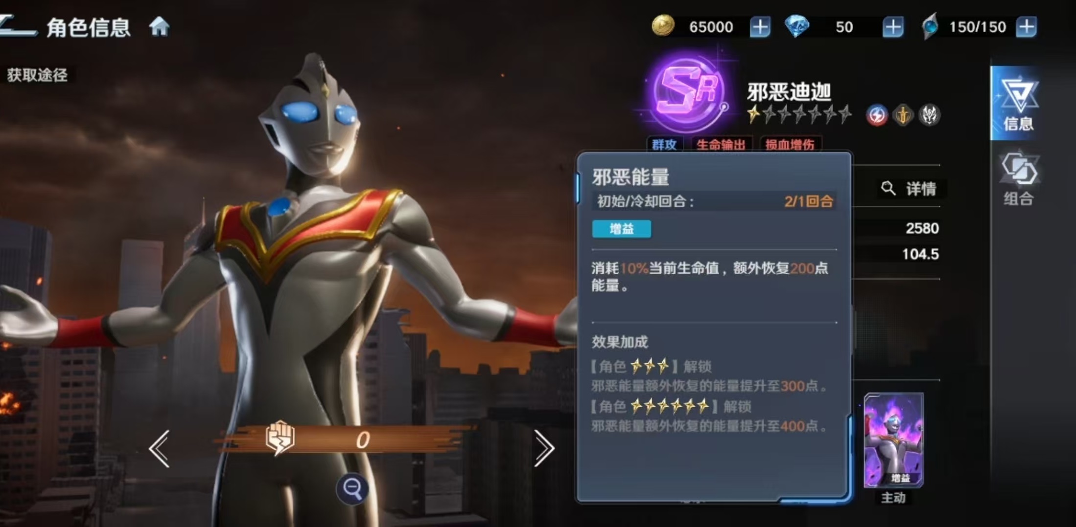 奥特曼光之战士邪恶迪迦技能效果详解及实战强度分析_wishdown.com 奥特曼光之战士邪恶迪迦技能效果详解及实战强度分析_wishdown.com