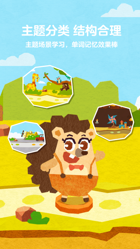 2026耐玩的英语闯关游戏推荐:提升词汇与听力的趣味学习选择_wishdown.com 2026耐玩的英语闯关游戏推荐:提升词汇与听力的趣味学习选择_wishdown.com