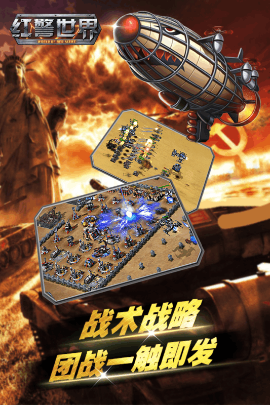 2026热门单机红警游戏推荐:免费下载可玩的红色警戒经典与高口碑衍生版_wishdown.com 2026热门单机红警游戏推荐:免费下载可玩的红色警戒经典与高口碑衍生版_wishdown.com