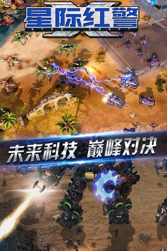 2026热门单机红警游戏推荐:免费下载可玩的红色警戒经典与高口碑衍生版_wishdown.com 2026热门单机红警游戏推荐:免费下载可玩的红色警戒经典与高口碑衍生版_wishdown.com