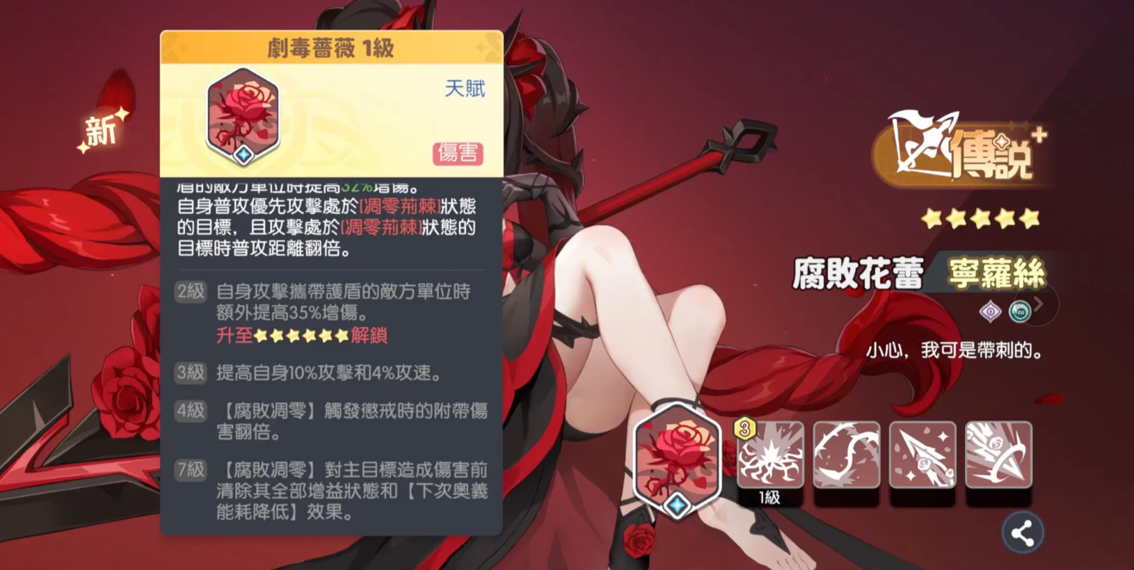 龙魂旅人腐败花蕾宁萝丝角色详解:技能机制、培养攻略与实战表现_wishdown.com 龙魂旅人腐败花蕾宁萝丝角色详解:技能机制、培养攻略与实战表现_wishdown.com