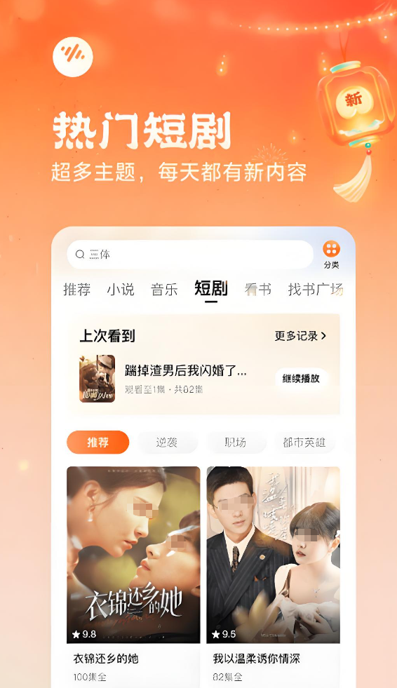 免费听书APP推荐_wishdown.com 免费听书APP推荐_wishdown.com