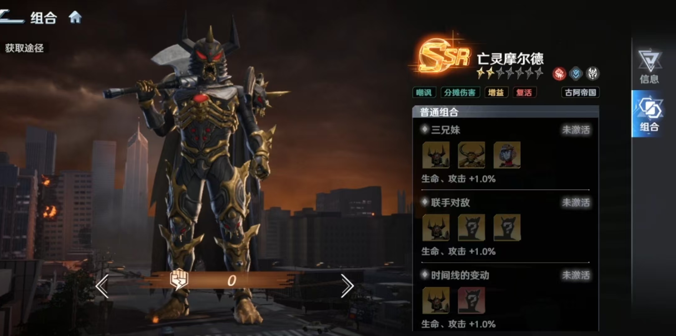 奥特曼光之战士亡灵摩尔德技能强度全面解析_wishdown.com 奥特曼光之战士亡灵摩尔德技能强度全面解析_wishdown.com