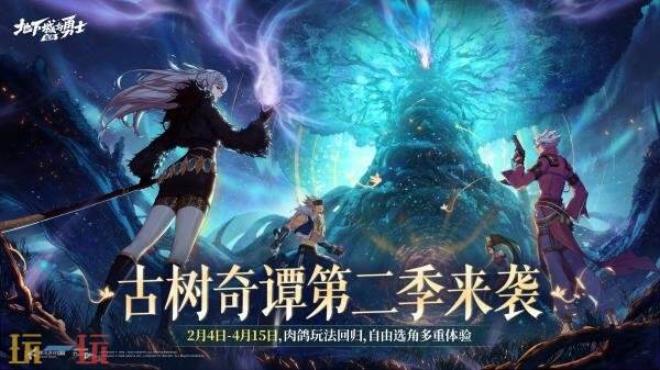 DNF���ι�����̷�ڶ����ع飡2���´������汾2��4������