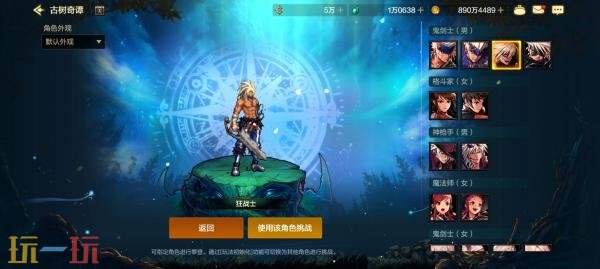 DNF手游古树奇谭第二季回归!2月新春福利版本2月4日上线_wishdown.com DNF手游古树奇谭第二季回归!2月新春福利版本2月4日上线_wishdown.com