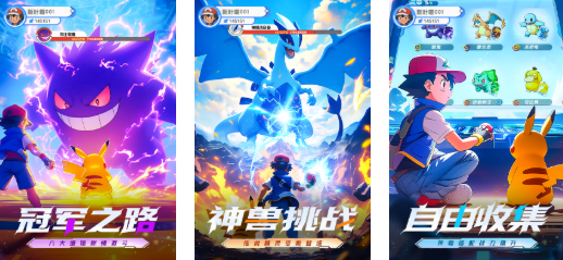 宝可梦手游下载推荐_wishdown.com 宝可梦手游下载推荐_wishdown.com