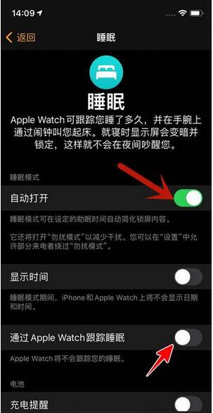 AppleWatch7怎么监测睡眠质量?AppleWatch7监测睡眠质量教程_wishdown.com AppleWatch7怎么监测睡眠质量?AppleWatch7监测睡眠质量教程_wishdown.com