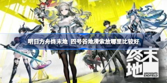 ���շ�����ĩ�� �ĺŹȵػ���������ȽϺ�