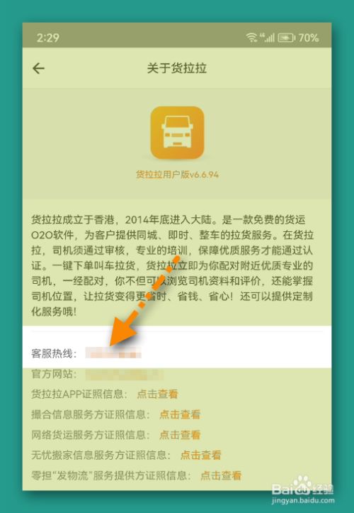 �������ͷ��ٷ��绰�Ƕ���