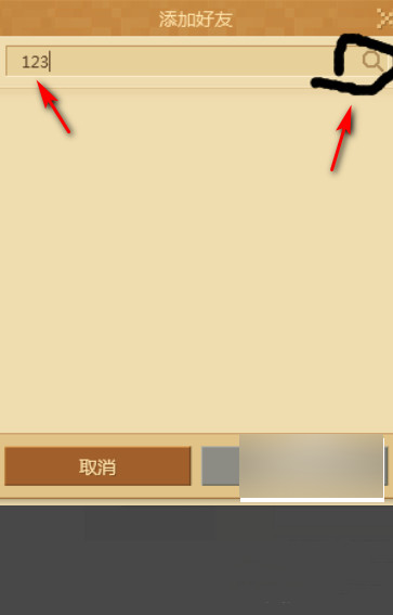 我的世界网易版如何加好友_wishdown.com 我的世界网易版如何加好友_wishdown.com