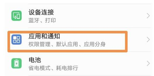 鸿蒙系统如何设置分身应用?鸿蒙系统多应用分身应用开启方法步骤_wishdown.com 鸿蒙系统如何设置分身应用?鸿蒙系统多应用分身应用开启方法步骤_wishdown.com