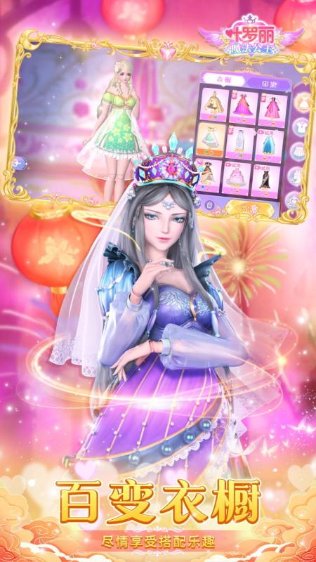 叶罗丽换装游戏必玩推荐_wishdown.com 叶罗丽换装游戏必玩推荐_wishdown.com