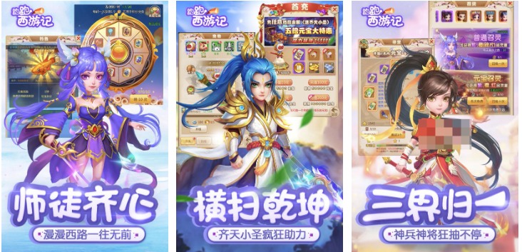 好玩的西游记游戏推荐_wishdown.com 好玩的西游记游戏推荐_wishdown.com