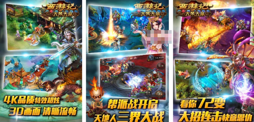 好玩的西游记游戏推荐_wishdown.com 好玩的西游记游戏推荐_wishdown.com