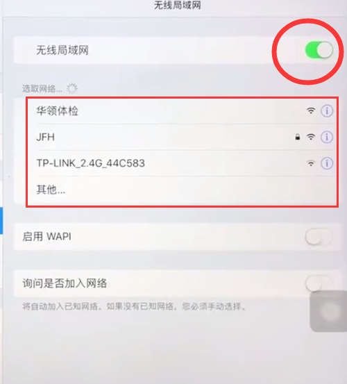 苹果ipad中连接wifi的简单步骤_wishdown.com 苹果ipad中连接wifi的简单步骤_wishdown.com