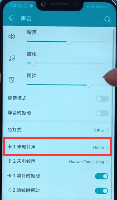 荣耀play中更换铃声的详细步骤_wishdown.com 荣耀play中更换铃声的详细步骤_wishdown.com