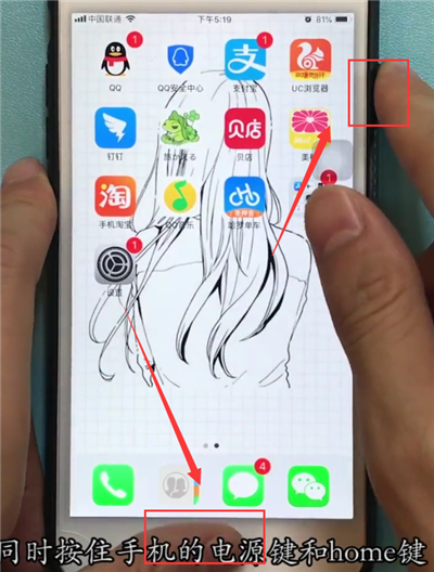 苹果6plus中强制重启的详细步骤_wishdown.com 苹果6plus中强制重启的详细步骤_wishdown.com