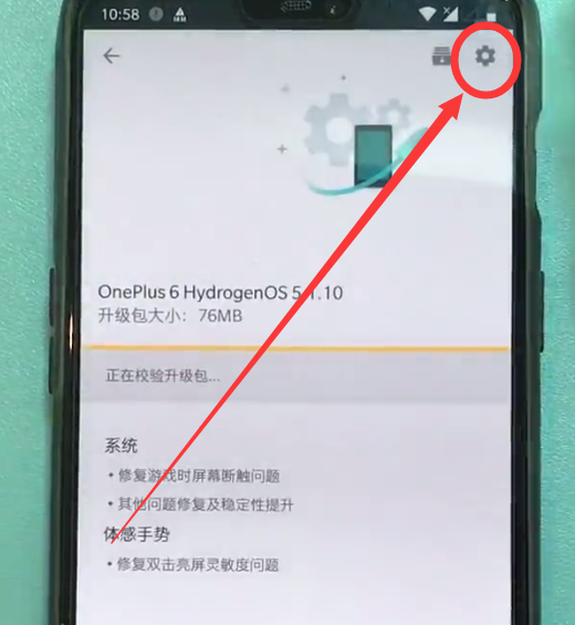 一加6关闭系统自动更新的简单步骤_wishdown.com 一加6关闭系统自动更新的简单步骤_wishdown.com