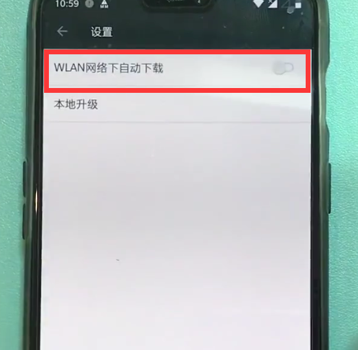 一加6关闭系统自动更新的简单步骤_wishdown.com 一加6关闭系统自动更新的简单步骤_wishdown.com