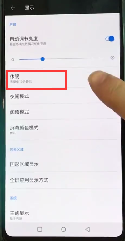 一加手机中设置屏幕常亮的操作步骤_wishdown.com 一加手机中设置屏幕常亮的操作步骤_wishdown.com