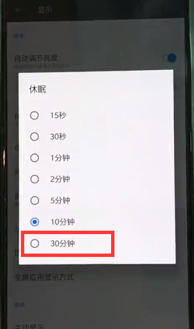 一加手机中设置屏幕常亮的操作步骤_wishdown.com 一加手机中设置屏幕常亮的操作步骤_wishdown.com