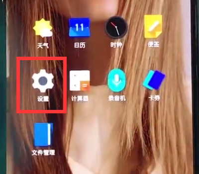 一加6中调整声音大小的操作步骤_wishdown.com 一加6中调整声音大小的操作步骤_wishdown.com