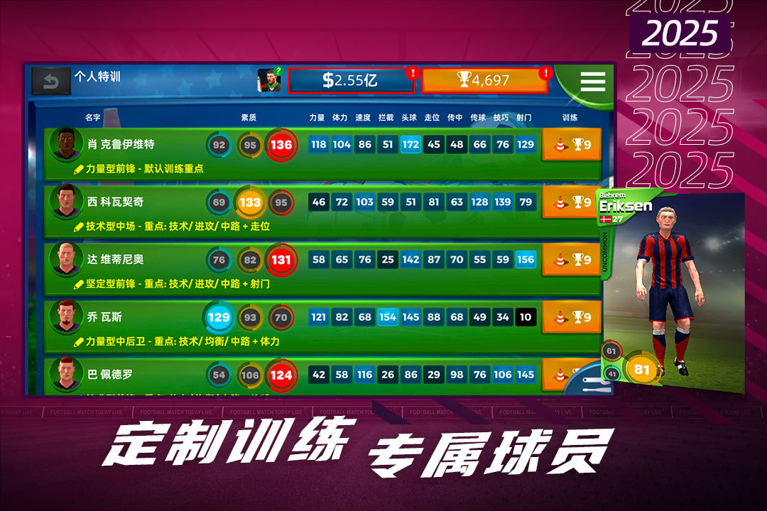 2026年最受欢迎的五款足球手游推荐_wishdown.com 2026年最受欢迎的五款足球手游推荐_wishdown.com