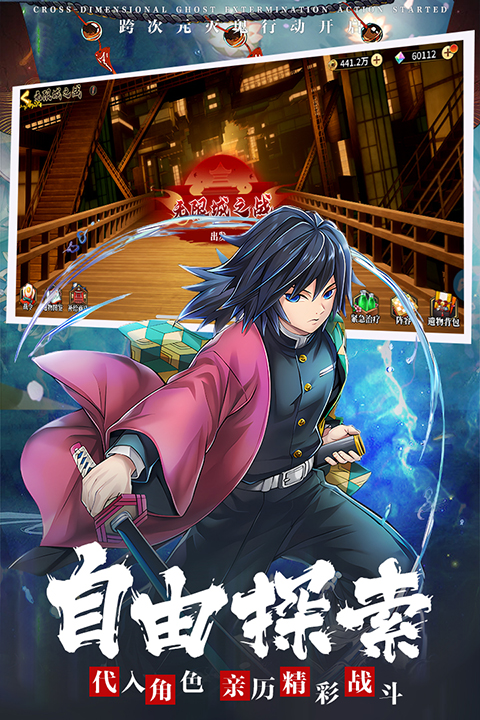 2026年最值得玩的五款鬼灭之刃题材游戏推荐_wishdown.com 2026年最值得玩的五款鬼灭之刃题材游戏推荐_wishdown.com