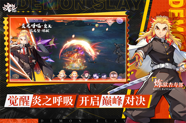 2026年最值得玩的五款鬼灭之刃题材游戏推荐_wishdown.com 2026年最值得玩的五款鬼灭之刃题材游戏推荐_wishdown.com