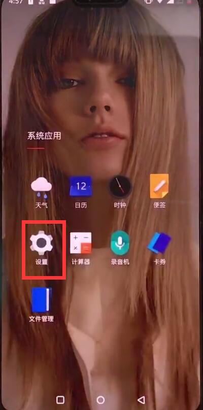 一加手机中设置定时开关机的简单方法_wishdown.com 一加手机中设置定时开关机的简单方法_wishdown.com