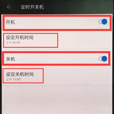 一加手机中设置定时开关机的简单方法_wishdown.com 一加手机中设置定时开关机的简单方法_wishdown.com