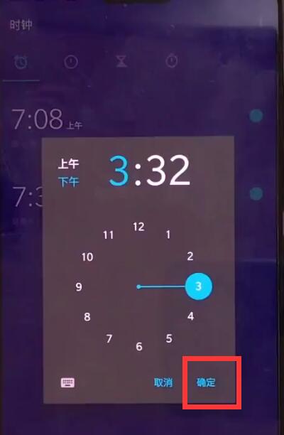 一加手机中设置闹钟的方法_wishdown.com 一加手机中设置闹钟的方法_wishdown.com