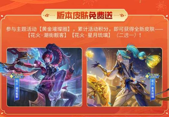 决胜巅峰春节主题2月12日来袭_wishdown.com 决胜巅峰春节主题2月12日来袭_wishdown.com