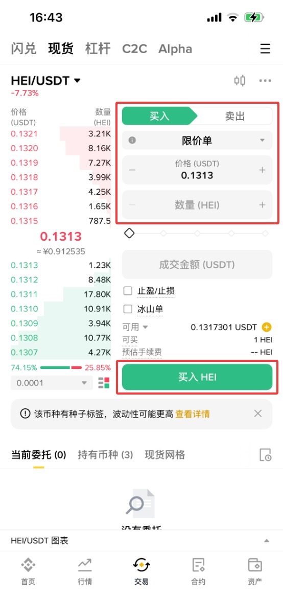 什么是Heima (HEI)币?HEI运作方式、价格预测及购买教程_wishdown.com 什么是Heima (HEI)币?HEI运作方式、价格预测及购买教程_wishdown.com