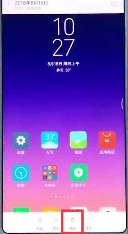 小米手机中删除照片的简单过程_wishdown.com 小米手机中删除照片的简单过程_wishdown.com