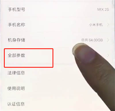 小米手机中查看IMEI码的简单步骤_wishdown.com 小米手机中查看IMEI码的简单步骤_wishdown.com