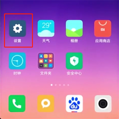 小米手机中开启个人热点的具体过程_wishdown.com 小米手机中开启个人热点的具体过程_wishdown.com